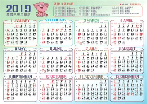 2019 端午節|台灣2019年年曆